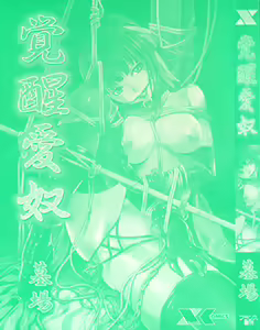 Page 2 of Kakusei Aido - preview thumbnail