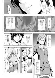 Page 23 of Kakusei Aido - preview thumbnail