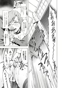 Page 24 of Kakusei Aido - preview thumbnail