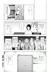 Page 25 of Kakusei Aido - preview thumbnail