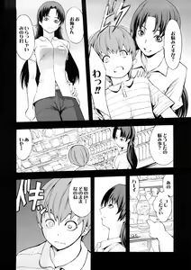 Page 29 of Kakusei Aido - preview thumbnail