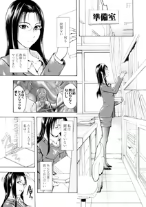 Page 48 of Kakusei Aido - preview thumbnail