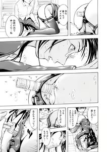 Page 56 of Kakusei Aido - preview thumbnail