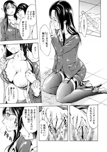 Page 60 of Kakusei Aido - preview thumbnail