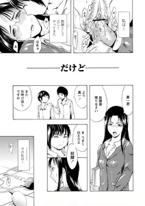 Page 66 of Kakusei Aido - preview thumbnail