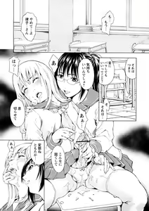 Page 68 of Kakusei Aido - preview thumbnail