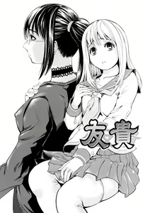 Page 69 of Kakusei Aido - preview thumbnail
