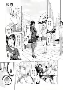 Page 70 of Kakusei Aido - preview thumbnail