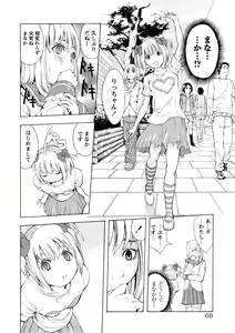 Page 71 of Kakusei Aido - preview thumbnail