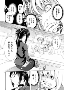 Page 75 of Kakusei Aido - preview thumbnail