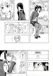 Page 76 of Kakusei Aido - preview thumbnail