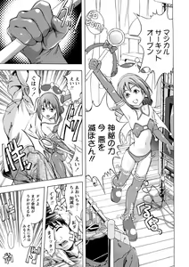 Page 96 of Kakusei Aido - preview thumbnail