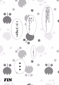 Page 15 of Elite Teitoku no Sodategata - preview thumbnail