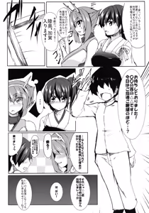 Page 3 of Elite Teitoku no Sodategata - preview thumbnail