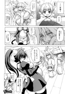 Page 150 of Shunyuu Yuugi - preview thumbnail