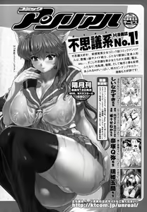 Page 152 of Shunyuu Yuugi - preview thumbnail