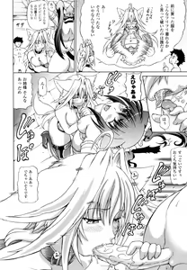 Page 42 of Shunyuu Yuugi - preview thumbnail