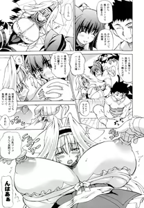 Page 63 of Shunyuu Yuugi - preview thumbnail