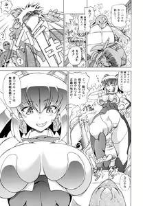 Page 77 of Shunyuu Yuugi - preview thumbnail