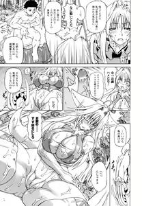 Page 9 of Shunyuu Yuugi - preview thumbnail