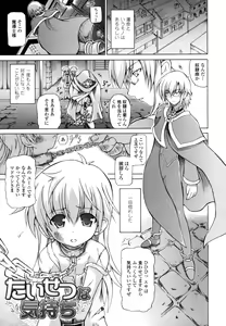 Page 95 of Shunyuu Yuugi - preview thumbnail