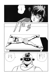 Page 30 of Etsuraku Kannou Emaki - preview thumbnail