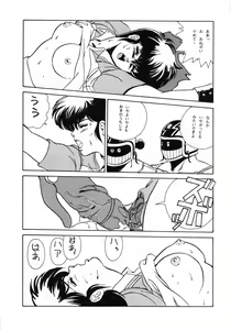 Page 41 of Etsuraku Kannou Emaki - preview thumbnail