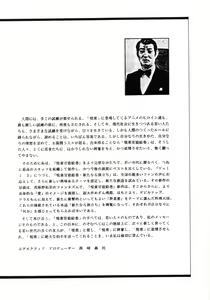 Page 6 of Etsuraku Kannou Emaki - preview thumbnail