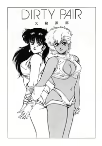 Page 85 of Etsuraku Kannou Emaki - preview thumbnail