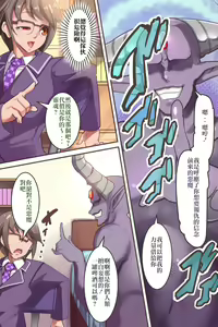 Page 6 of Saimin Seitokai ~ Saiminjutsu de Kanzen Shihai. Ecchi na Seitokai ha Okirai desu ka? - preview thumbnail