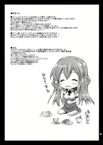 Page 25 of Kotori Hang Up! - preview thumbnail