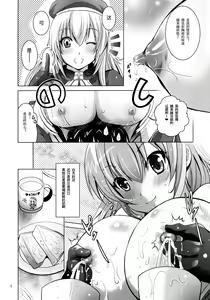 Page 6 of MOUSOU THEATER 46 - preview thumbnail