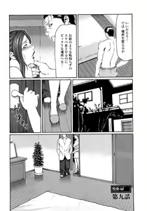 Page 153 of Etsuraku no Tobira - The Door of Sexual Pleasure - preview thumbnail