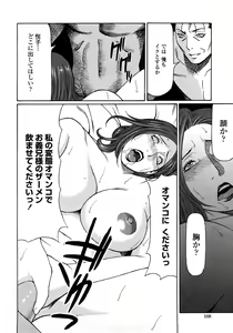 Page 167 of Etsuraku no Tobira - The Door of Sexual Pleasure - preview thumbnail