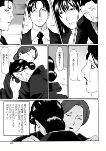 Page 192 of Etsuraku no Tobira - The Door of Sexual Pleasure - preview thumbnail