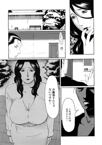 Page 206 of Etsuraku no Tobira - The Door of Sexual Pleasure - preview thumbnail