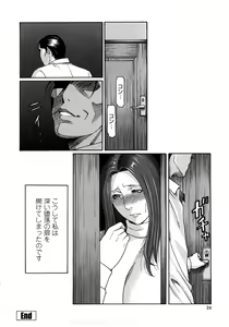Page 23 of Etsuraku no Tobira - The Door of Sexual Pleasure - preview thumbnail