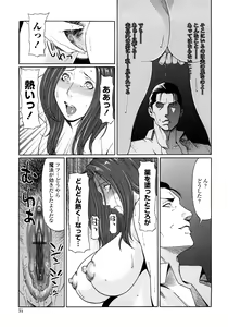 Page 30 of Etsuraku no Tobira - The Door of Sexual Pleasure - preview thumbnail