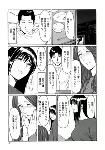 Page 46 of Etsuraku no Tobira - The Door of Sexual Pleasure - preview thumbnail