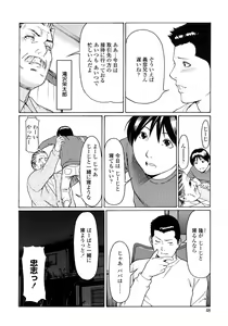 Page 47 of Etsuraku no Tobira - The Door of Sexual Pleasure - preview thumbnail