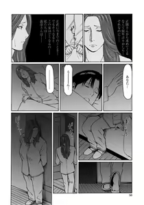Page 49 of Etsuraku no Tobira - The Door of Sexual Pleasure - preview thumbnail