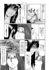 Page 72 of Etsuraku no Tobira - The Door of Sexual Pleasure - preview thumbnail