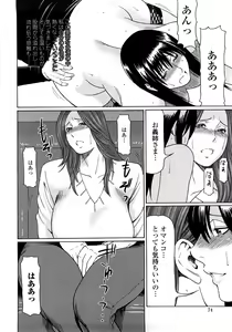 Page 73 of Etsuraku no Tobira - The Door of Sexual Pleasure - preview thumbnail
