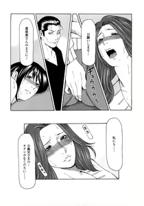 Page 78 of Etsuraku no Tobira - The Door of Sexual Pleasure - preview thumbnail
