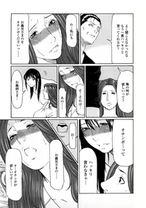 Page 80 of Etsuraku no Tobira - The Door of Sexual Pleasure - preview thumbnail