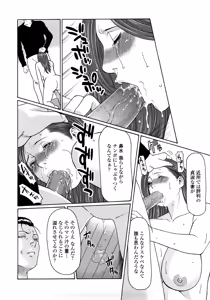 Page 85 of Etsuraku no Tobira - The Door of Sexual Pleasure - preview thumbnail
