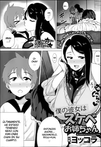 Boku no Kanojo wa Sukebe Onee-chan | My Girlfriend Is A Lewd Onee-chan! — hentai manga cover on Fhentai