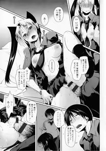 Page 101 of Hatsujou Lovers - preview thumbnail
