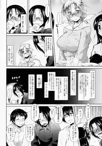 Page 108 of Hatsujou Lovers - preview thumbnail