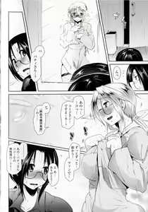 Page 110 of Hatsujou Lovers - preview thumbnail